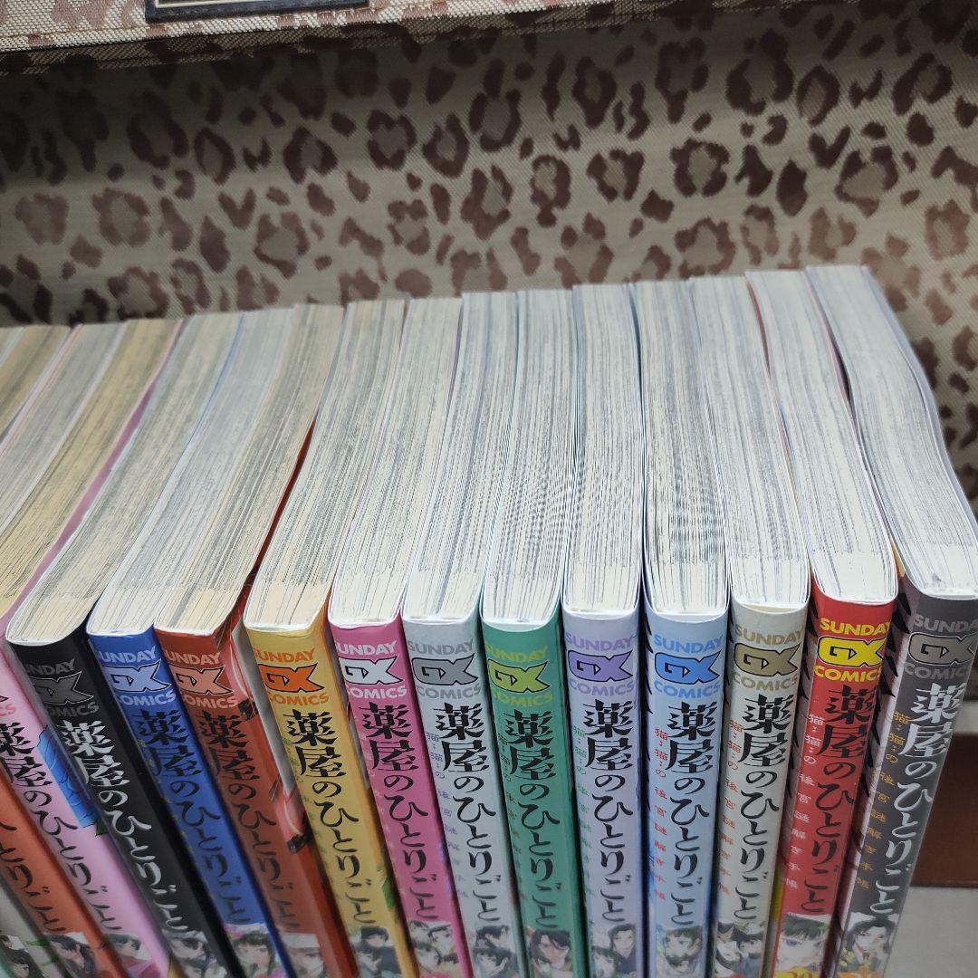 薬屋のひとりごと　猫猫の後宮謎解き手帳　1-21巻