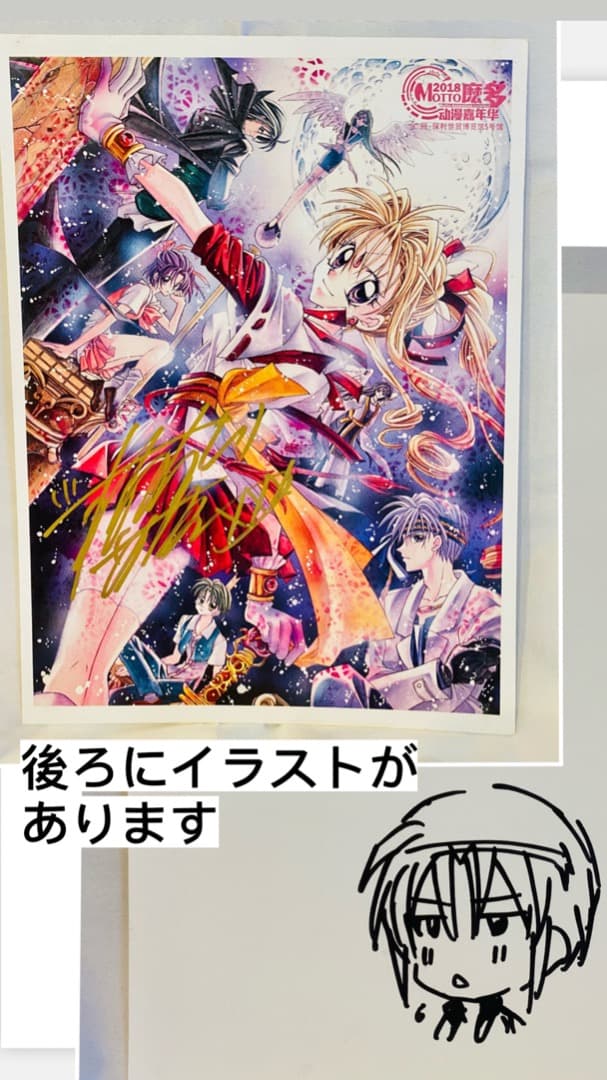 5点[種村有菜]直筆サイン入り色紙4枚,予告状☆まろん・ジャンヌ・満月