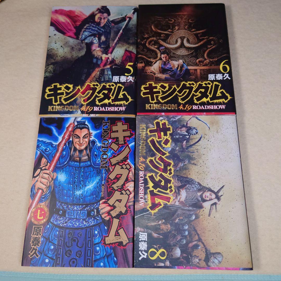 キングダム 全巻セット 原泰久 1〜最新73巻 特別幅広帯9冊付き