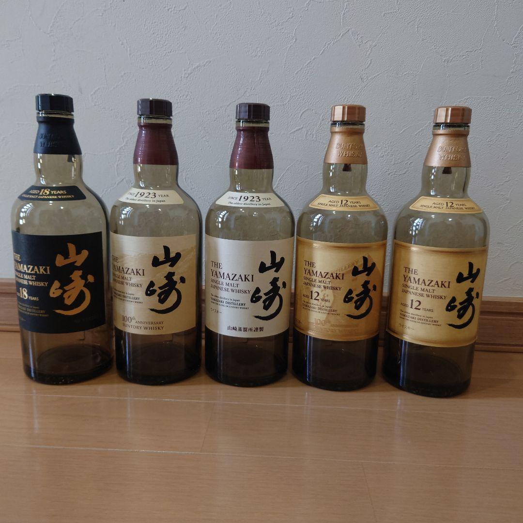 山崎 18年 シングルモルトウイスキー 空瓶5本