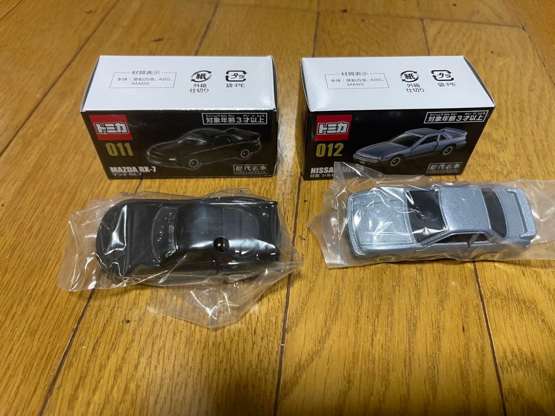 トミカ歴代名車コレクション 20台セット