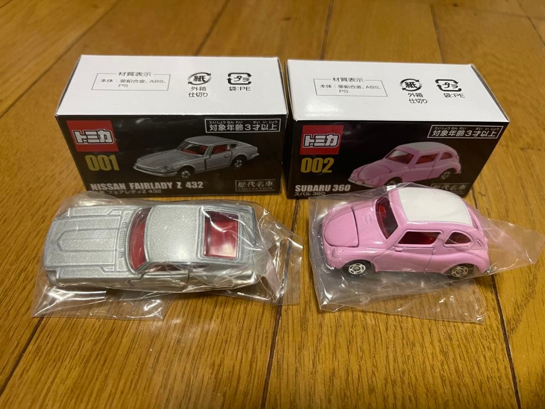 トミカ歴代名車コレクション 20台セット