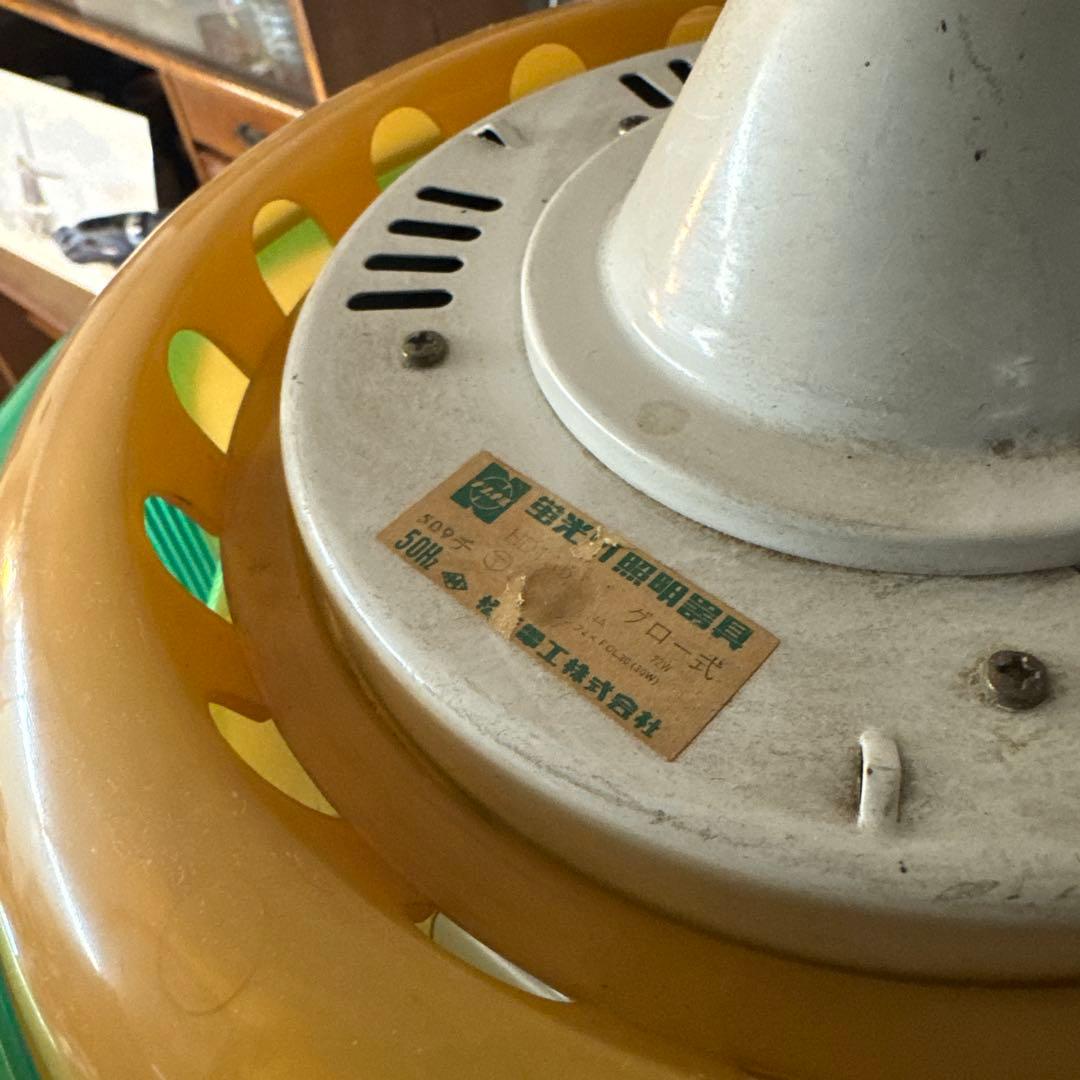 昭和レトロ ペンダントライト 当時物 レトロポップの通販はau PAY