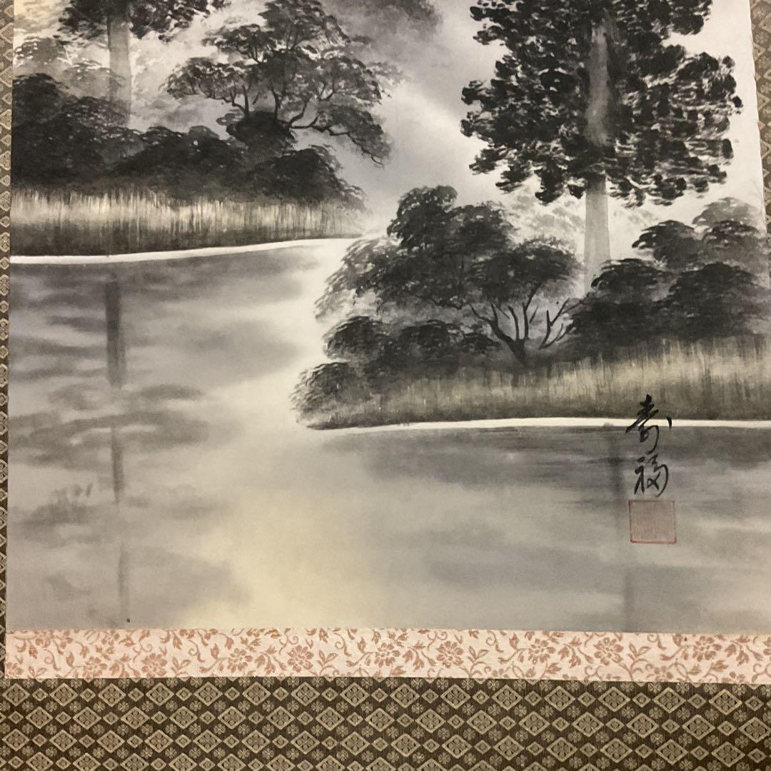 寿 福 筆 絹本慶事幅 タイトル 【 朱映富嶽之図 】軸先は紫檀