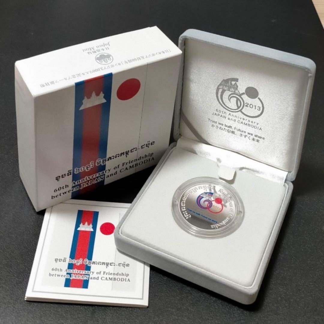 日本カンボジア友好60周年」記念 3000リエル記念プルーフ銀貨幣 - メルカリ
