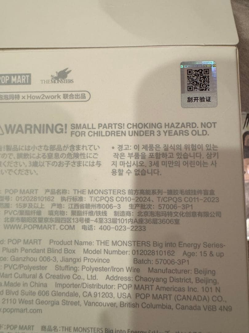 POP MARTラブブ Big into Energy SECRET 正規品ID