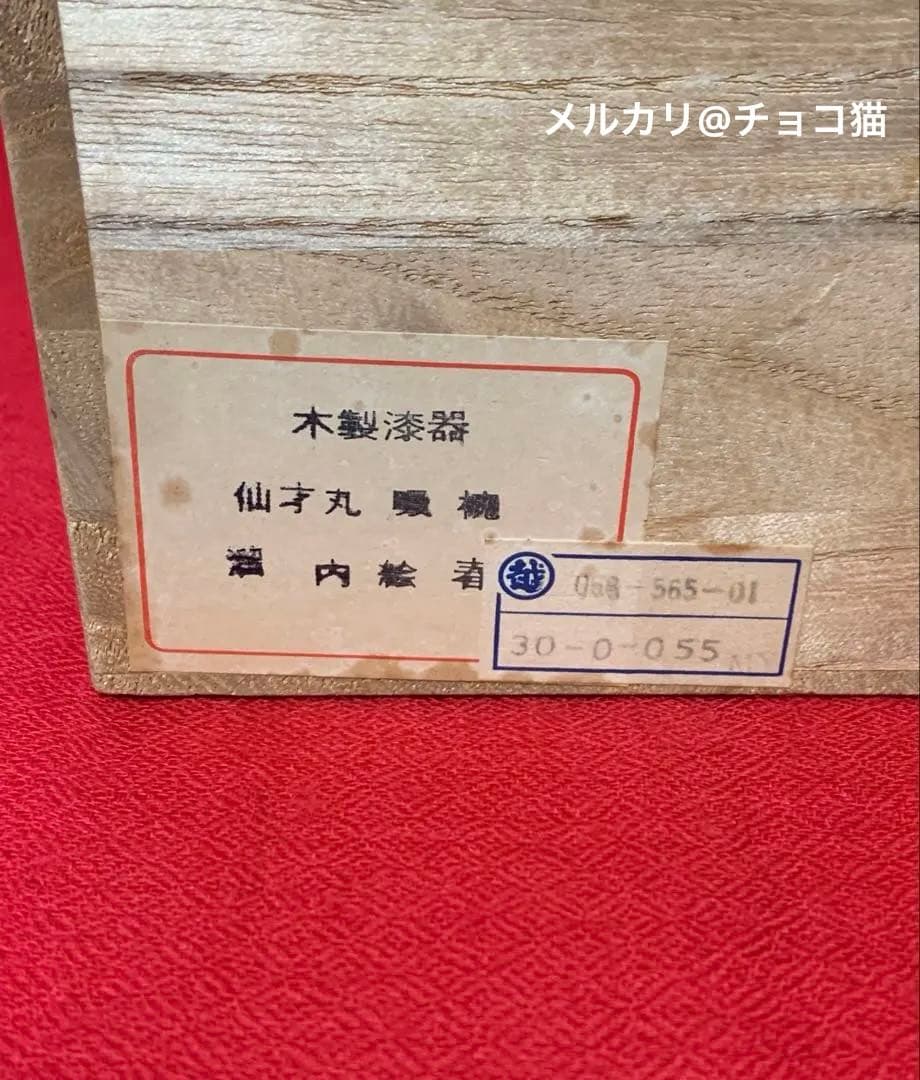 【未使用】会津塗　吉田年男　御吸物椀　五客セット