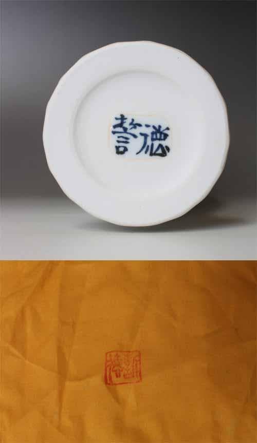 河合誓徳 白磁瓶 花瓶 共箱 共裂 日本の陶芸家 大分県