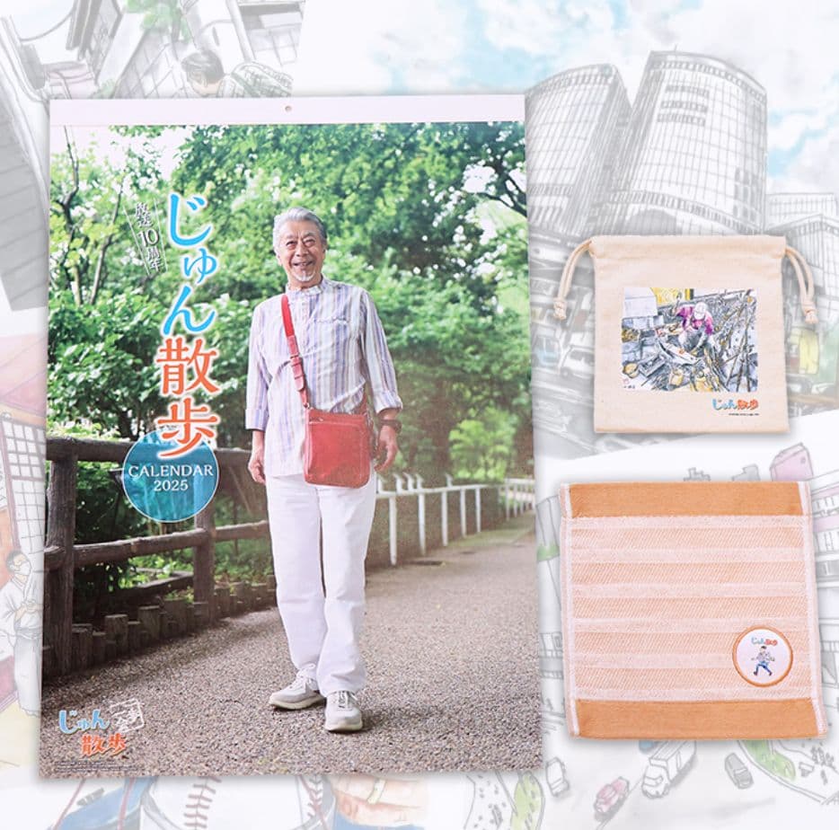 2025年 カレンダー じゅん散歩 特典付き 限定完売品 高田純次 - メルカリ