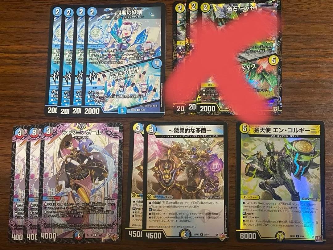 R*)様 デュエルマスターズ 4cボルコン パーツ付き デュエル