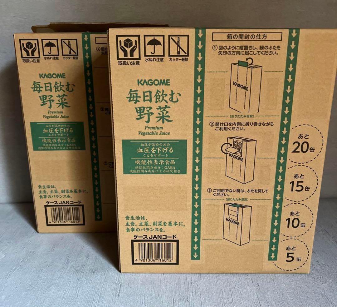 KAGOME 毎日飲む野菜2ヶ月分(30缶×2箱)