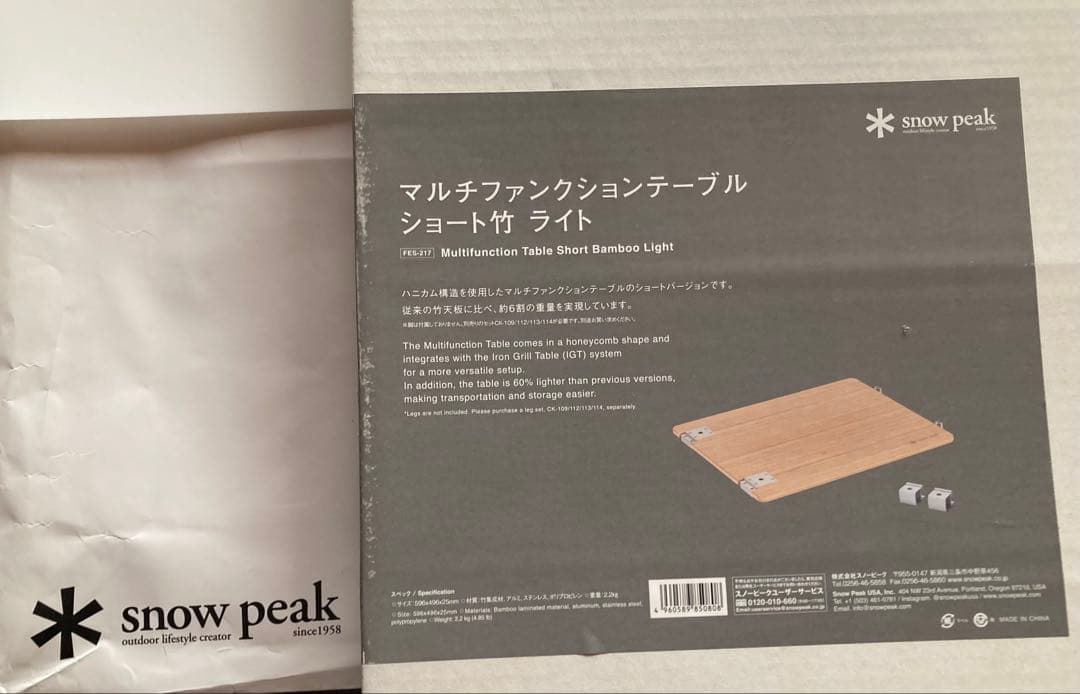 『未使用品』スノーピーク マルチファンクションテーブルショート竹ライト マルチファンクションテーブル ショート竹 ライト マルチ