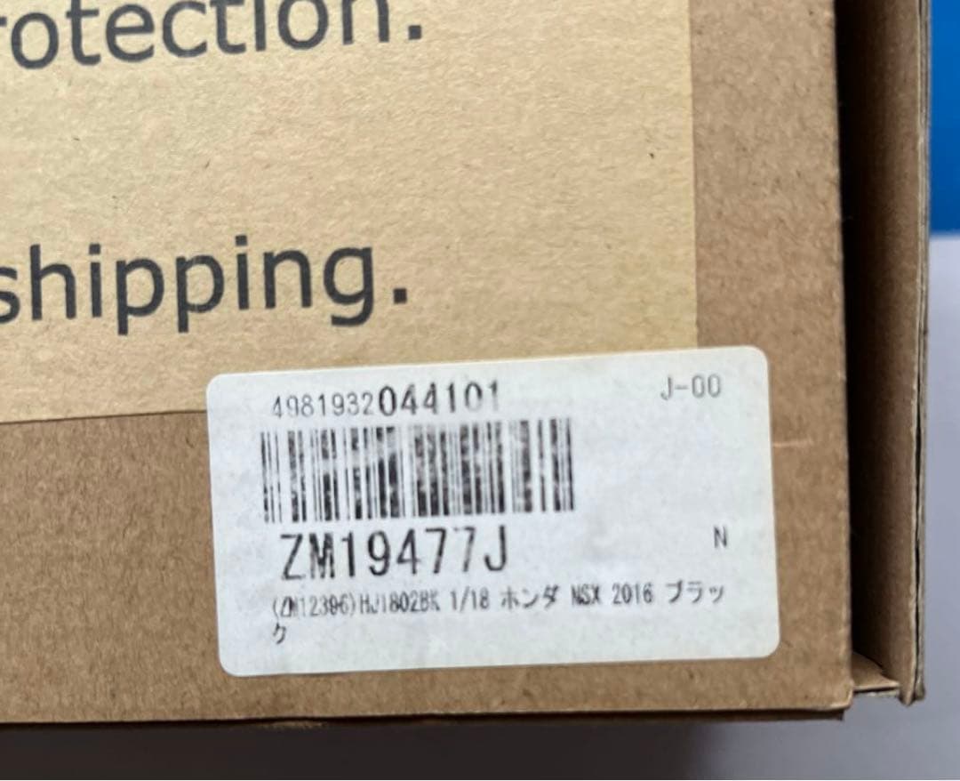 ホビージャパン 1/18 Honda NSX 2016 ブラック （1/18)