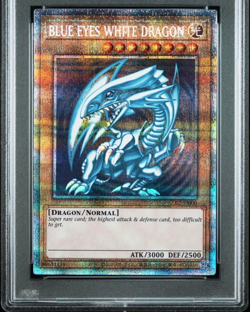 青眼の白龍　英語　プリズマ　psa10