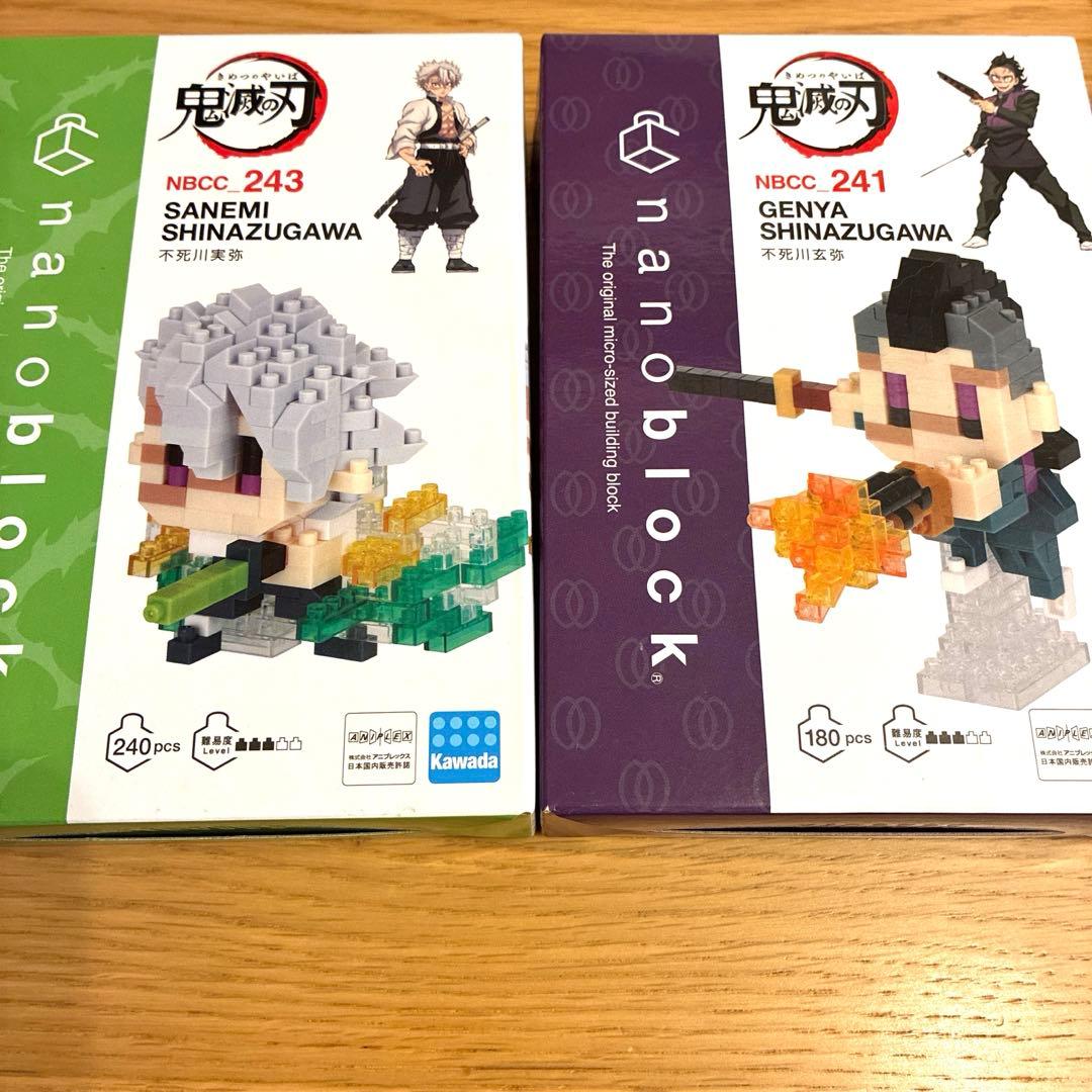 鬼滅の刃 nanoblock ナノブロック 不死川実弥 玄弥 技ver. T116674813