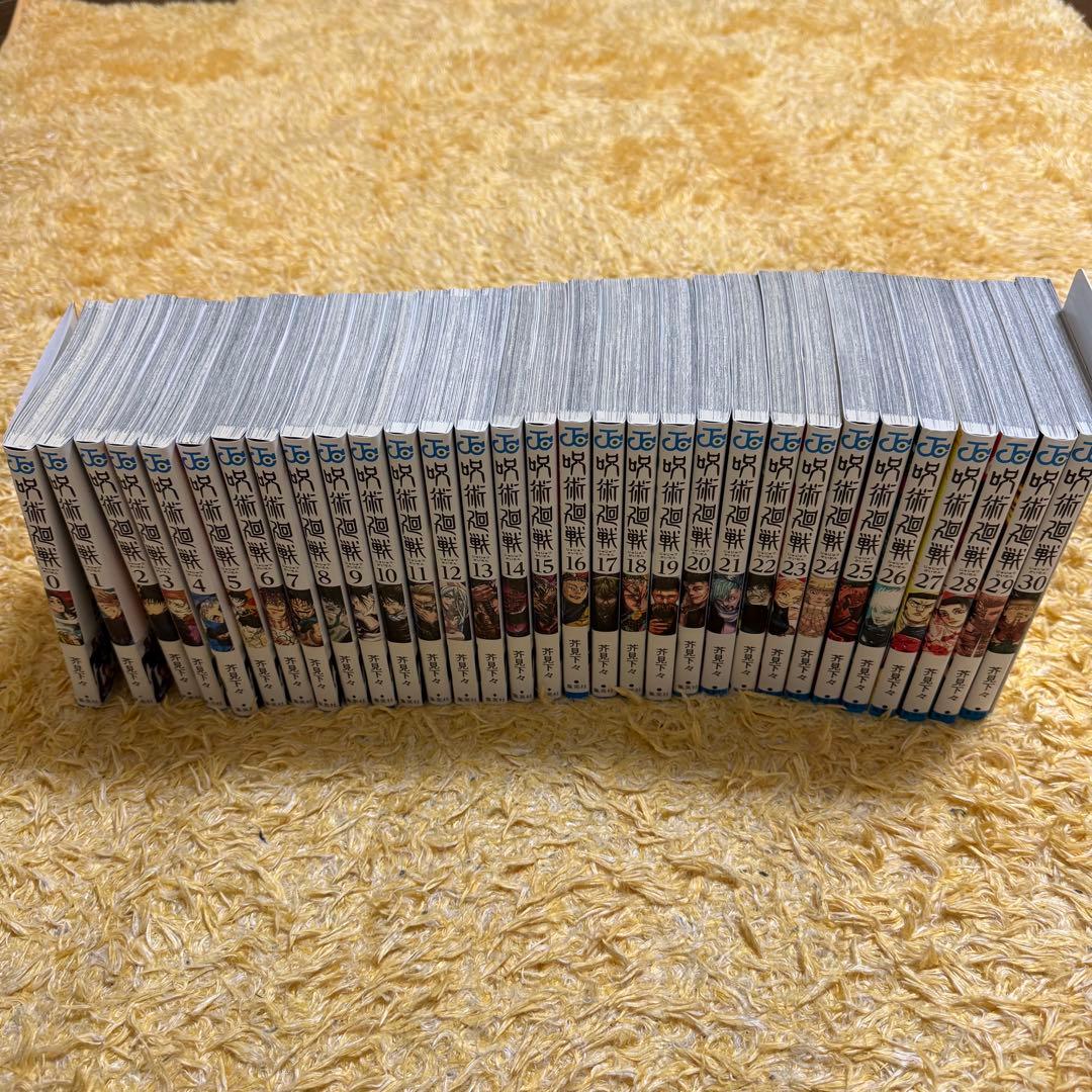 呪術廻戦 全巻セット(0巻込み)