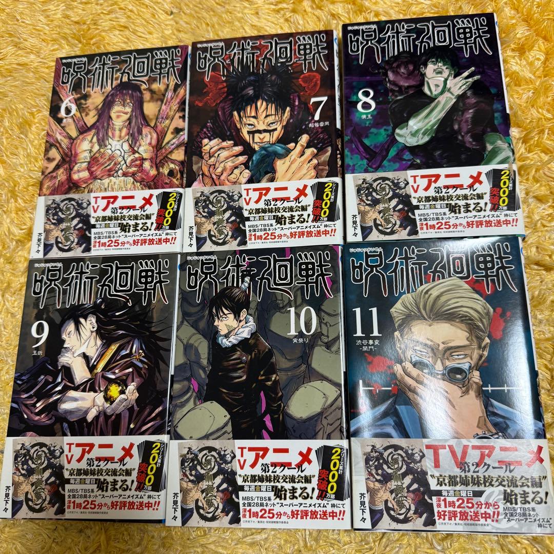 呪術廻戦 全巻セット(0巻込み)