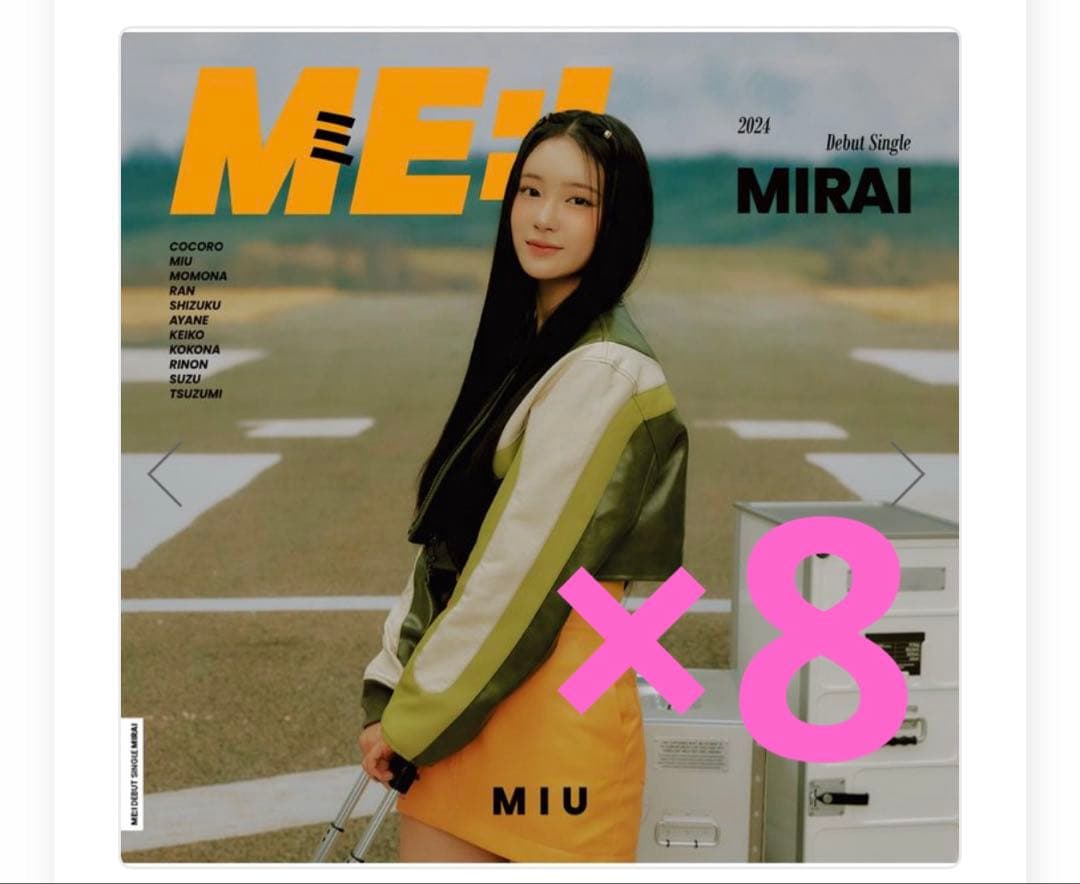 ME:I MIU 櫻井美羽 ソロジャケ ME:I CONIC 미아이櫻井美羽ミーアイ