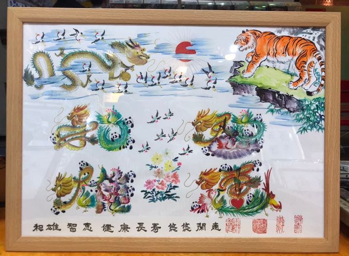 A3サイズ額縁付き　大　開運風水花文字　開運絵画　名前を書き　誕生日　贈り物最適