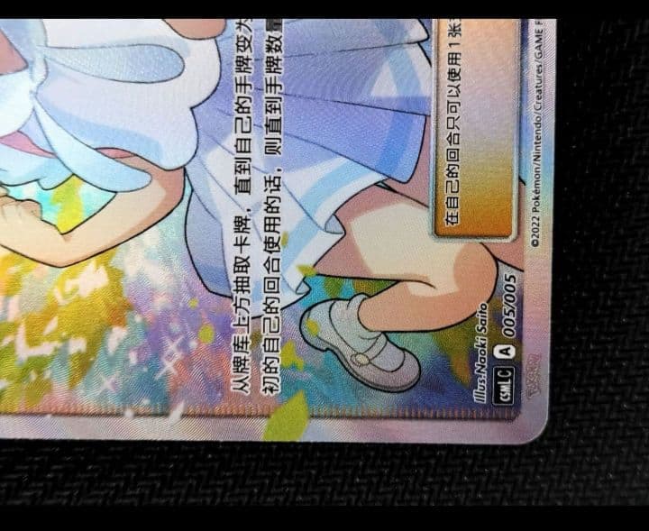 ポケカ　がんばリーリエ　中国版　SR　トレーナーズ