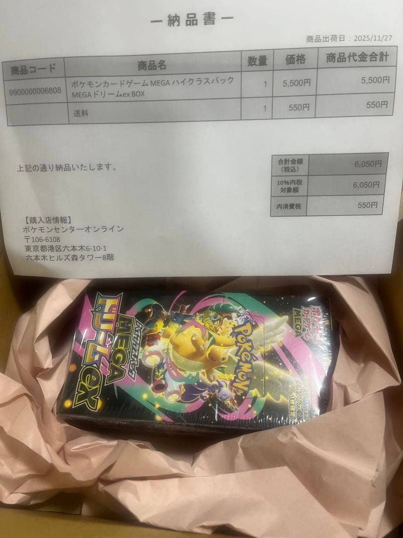 モンコレ TCG プロモ コロナの金環隊 ブシロード モンスターコレクション