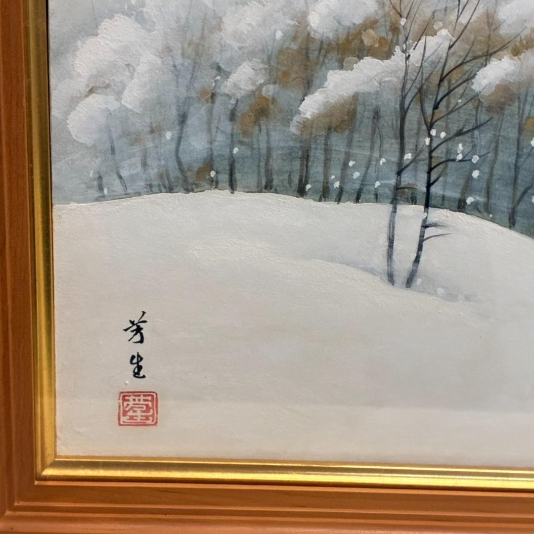 芳生 日本画 雪山 685×610mm