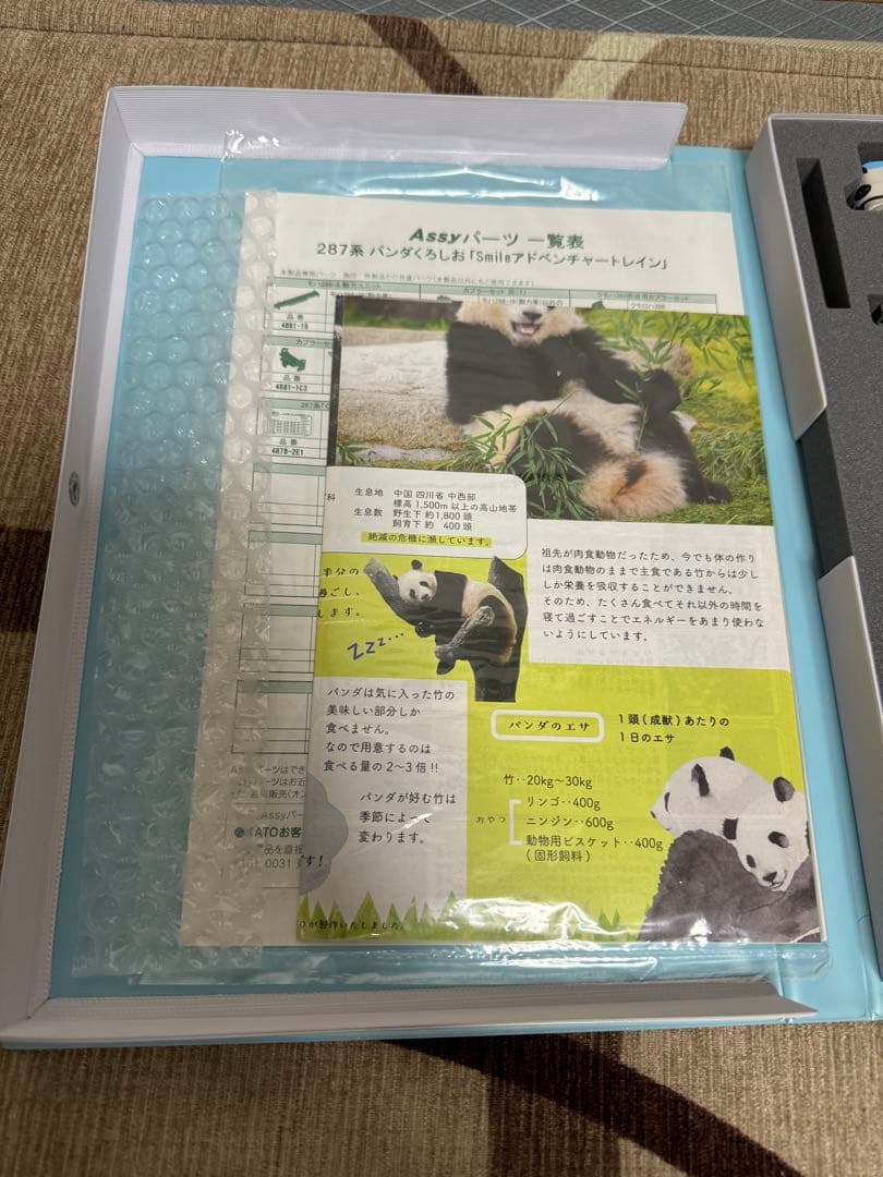 KATO 10-1506 287系パンダくろしおSmileアドベンチャートレイン