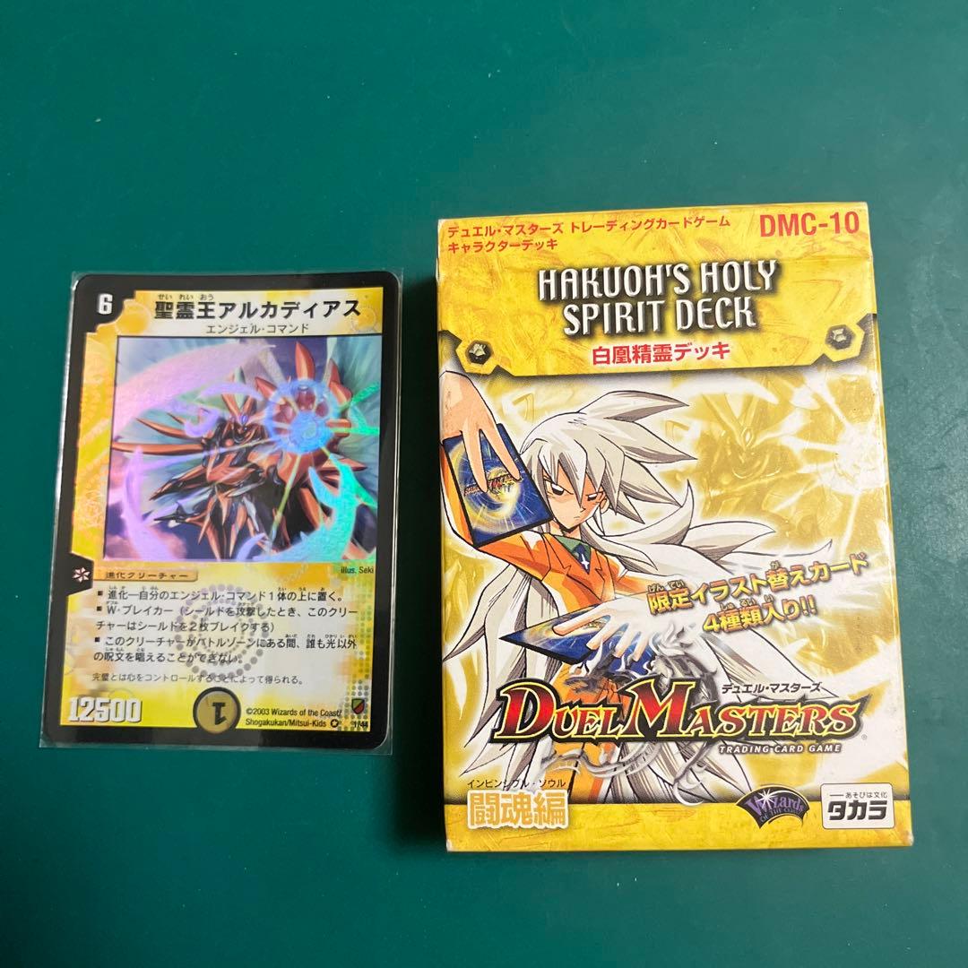 デュエルマスターズ 白凰精霊デッキ - メルカリ