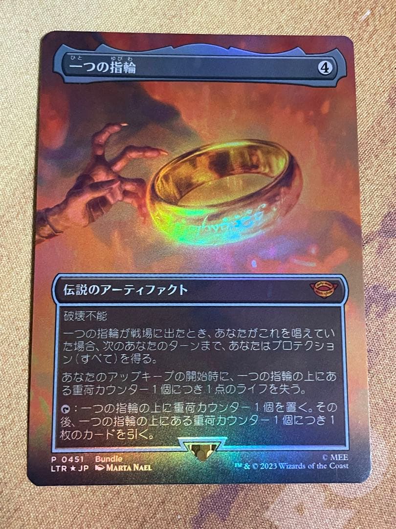 MTG 一つの指輪 LTR 日本語 ボーダーレス Foil ②