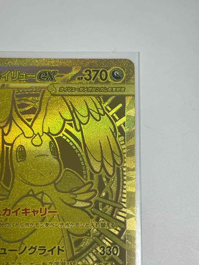 【即日配送】ポケモンカード MEGAドリームex メガカイリュー MUR