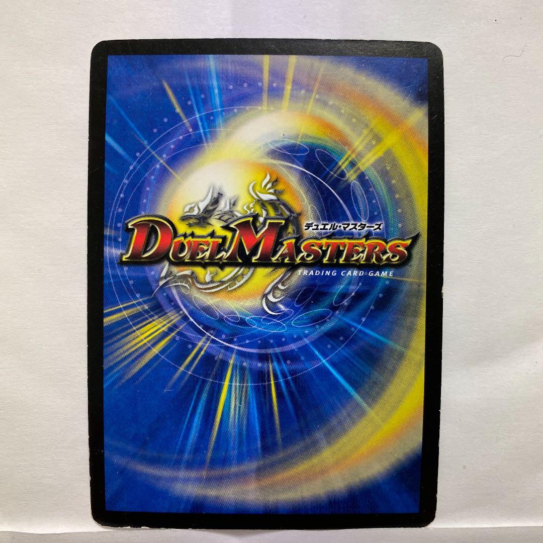 デュエルマスターズ 統率するレオパルド・ホーン - メルカリ