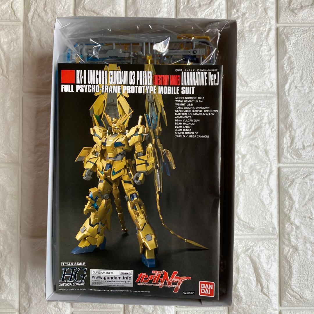 HG フェネクスNT版＋ナラティブC装備 2点セット