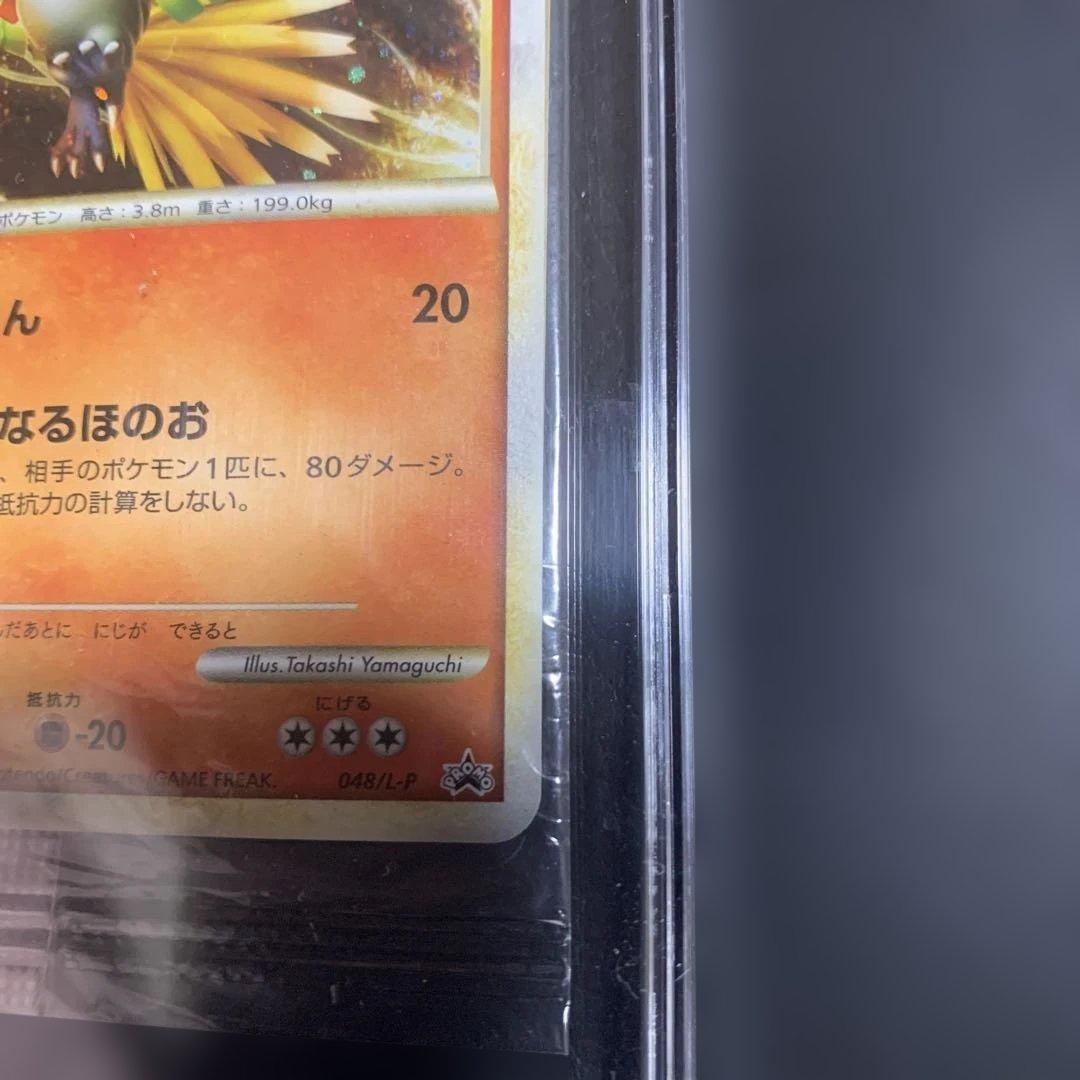 【未開封】ポケモンカード WCS2010 プロモカード ホウオウ＆ルギア