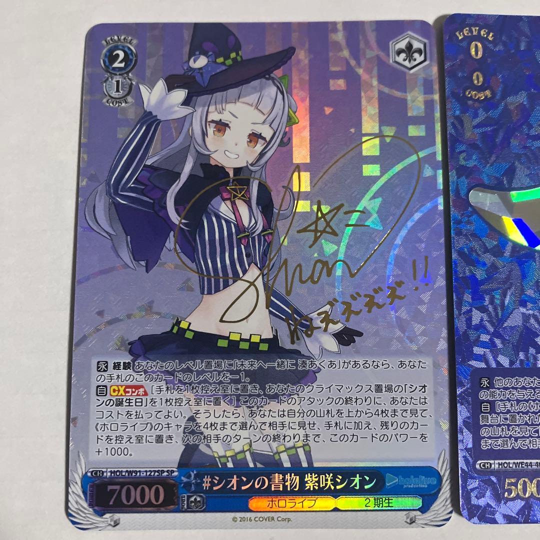 ア*キ様 ホロライブ　紫咲シオン　まとめ売り