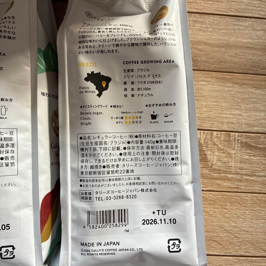 タリーズ コーヒー豆 140g × 4袋 耐熱ガラスポット - メルカリ