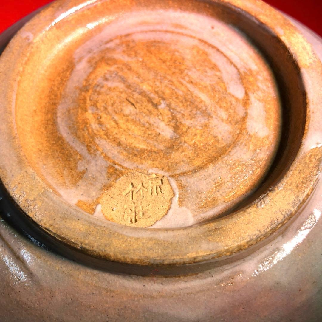 茶道具】平安竹荘作 三嶋菓子鉢