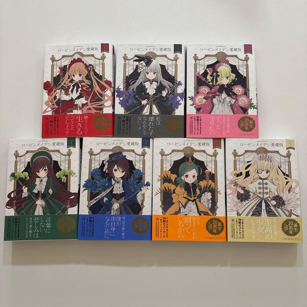 ローゼンメイデン 愛蔵版 全巻セット 全巻初版本】ローゼンメイデン