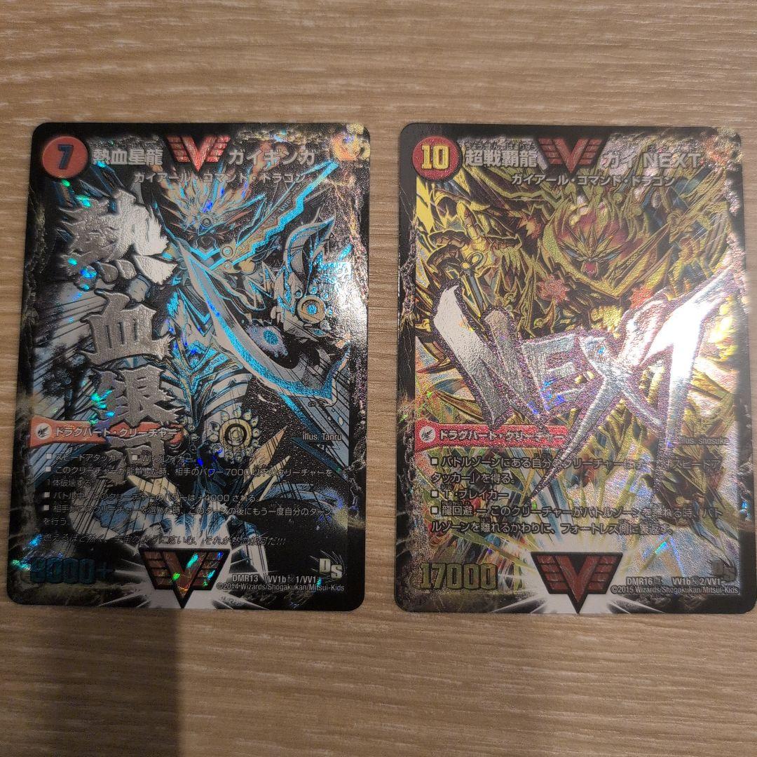 翌日発送 ドラグハート 文字シク 2枚セット メルカリ便 バラ売り可