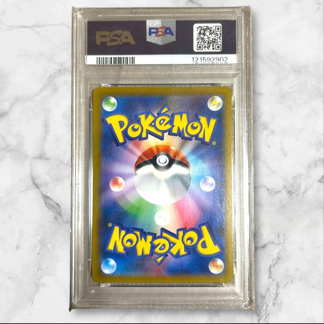 【ポケカ】モココ CHR PSA10 S8bVMAXクライマックス194/184