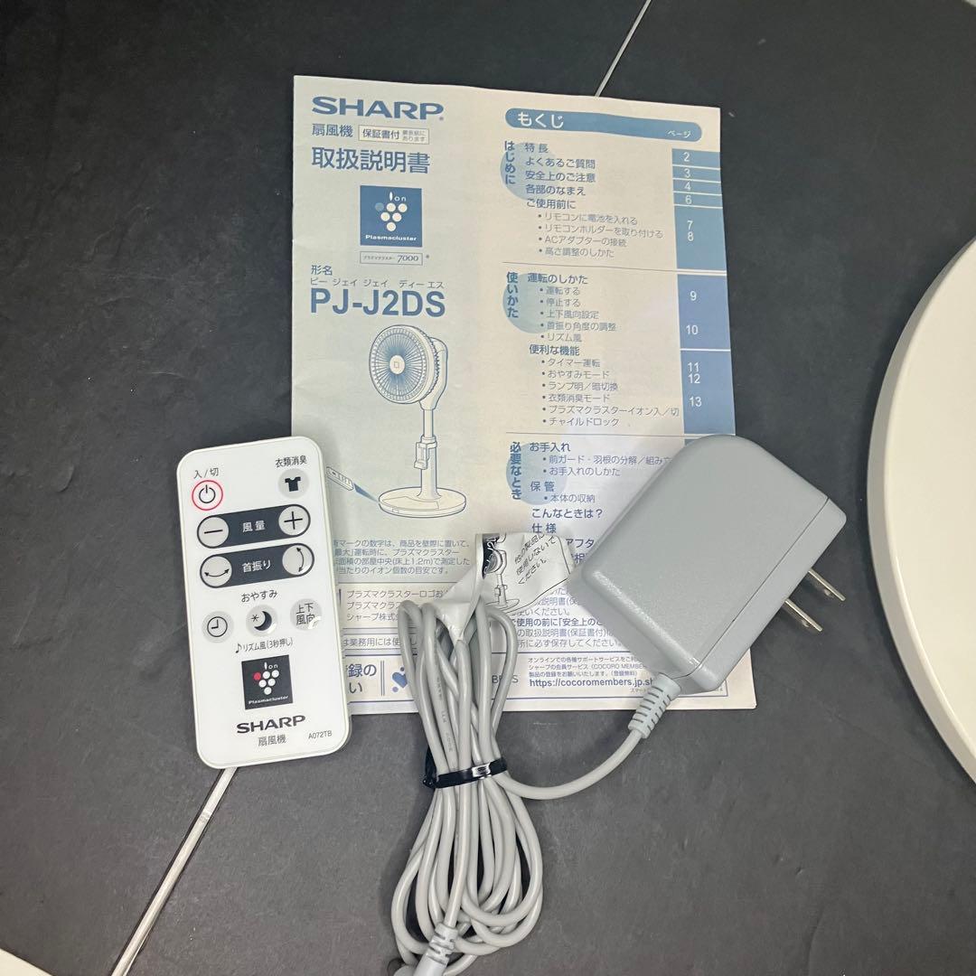 SHARP シャープ　扇風機 プラズマクラスター7000 PJ-J2DS