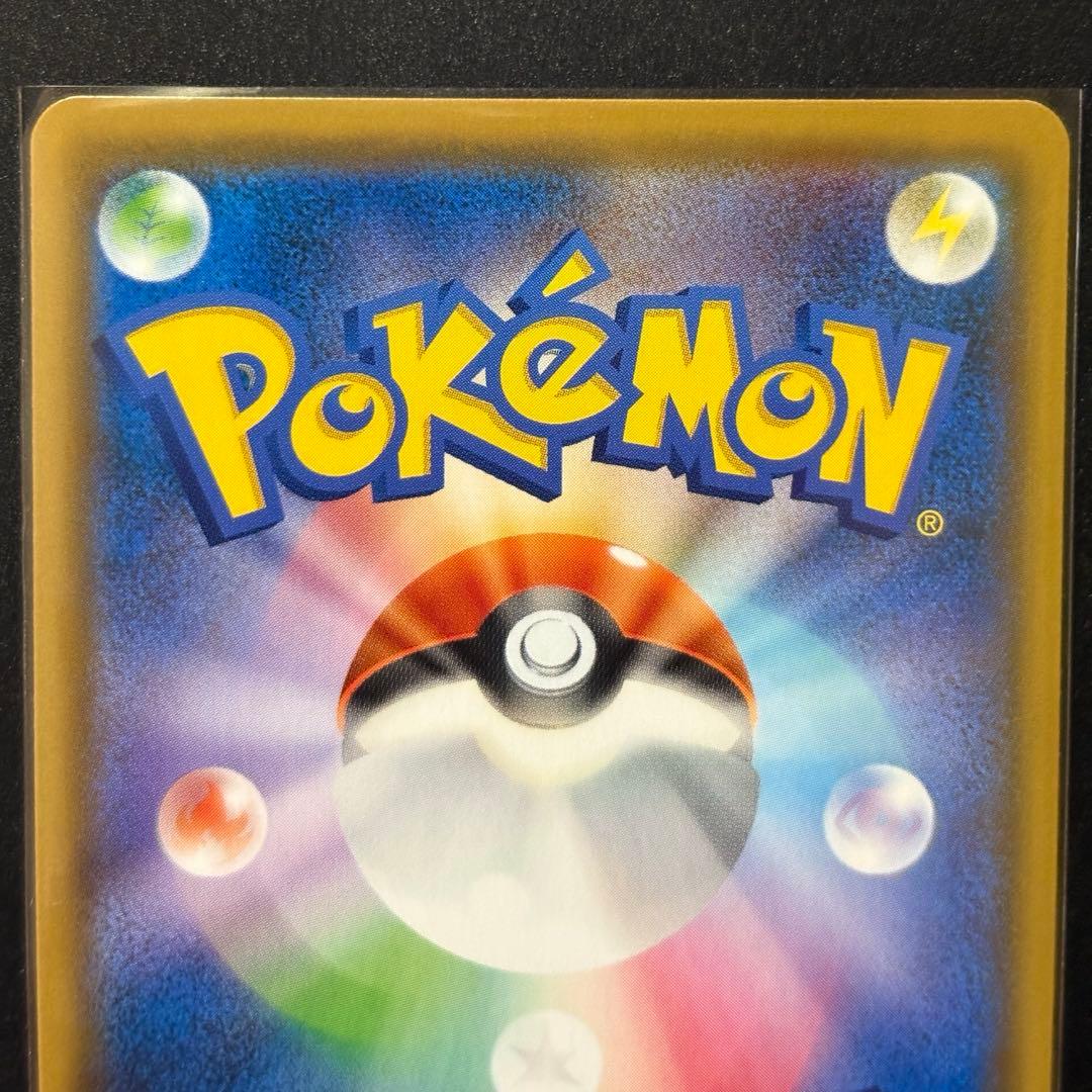 【美品】ミカンSR 058/052