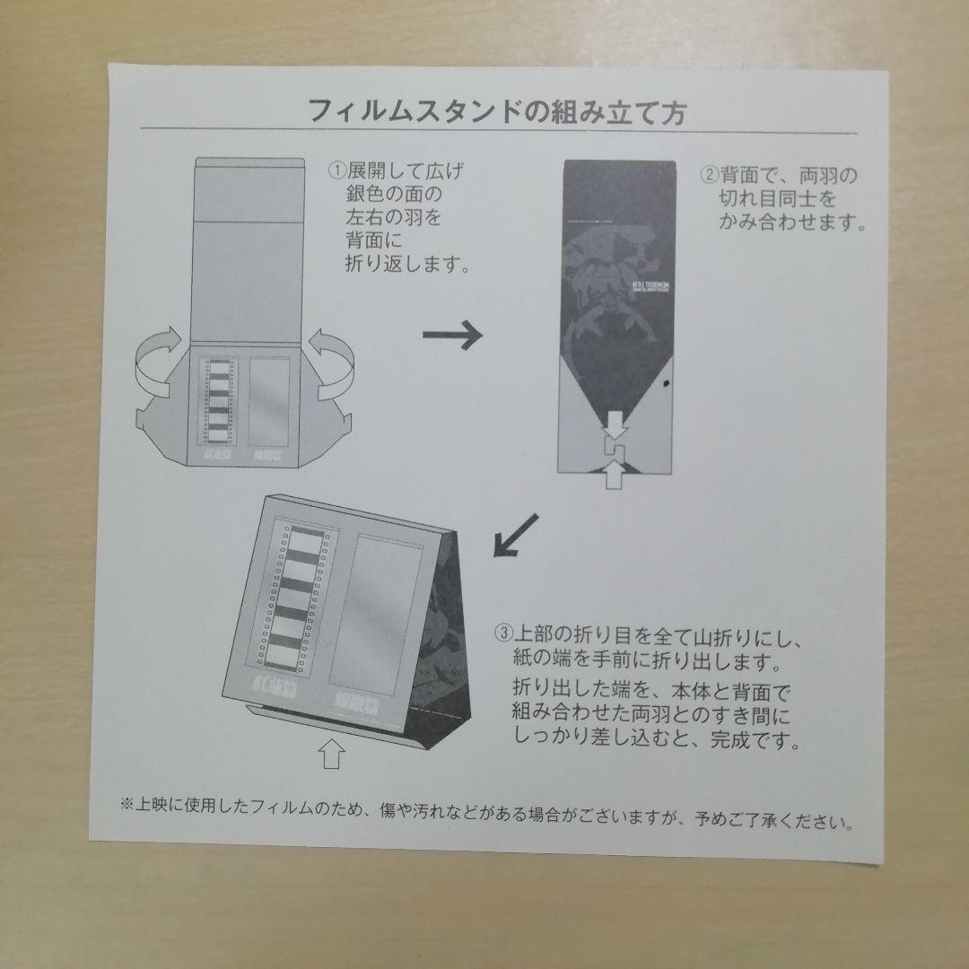 メモリアルフィルム グレンラガン 天元篇 螺巌篇 3点 来場者特典