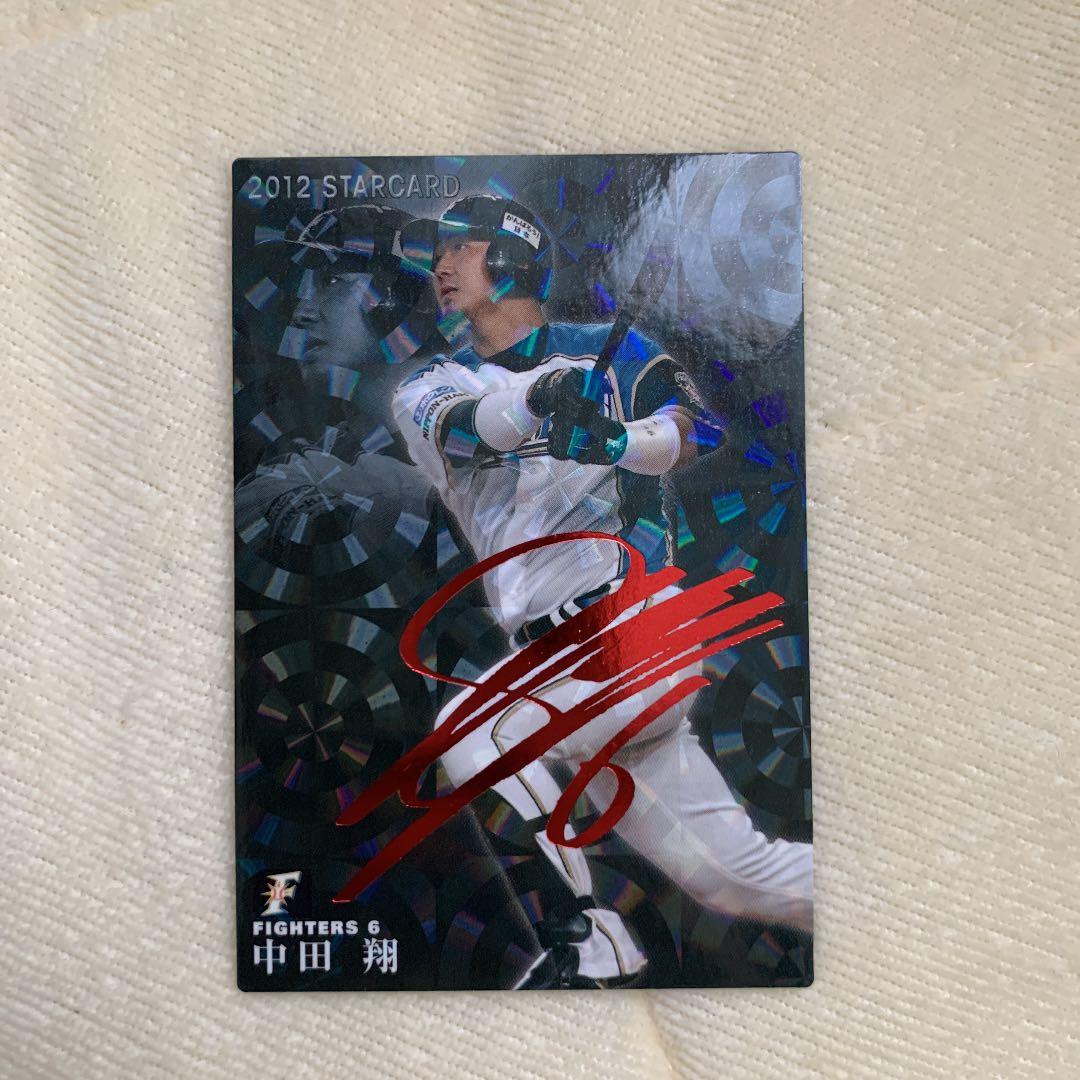 プロ野球チップス激レアカード