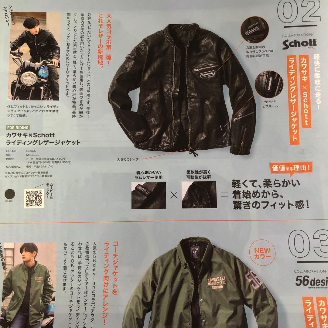kawasaki✖️schott ライディングレザージャケット - メルカリ