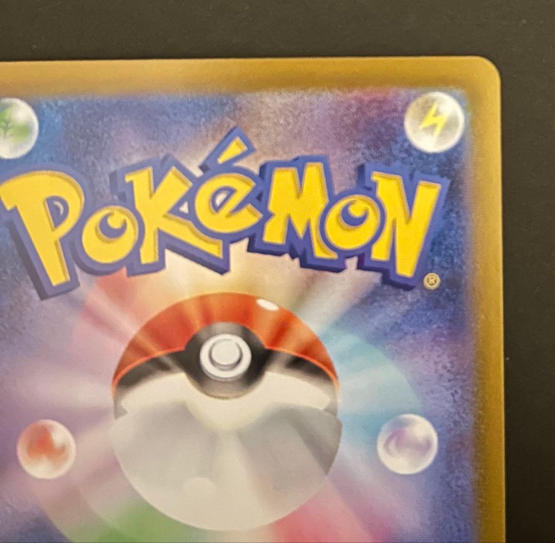 ノ*プ様 リーリエのピッピex sar