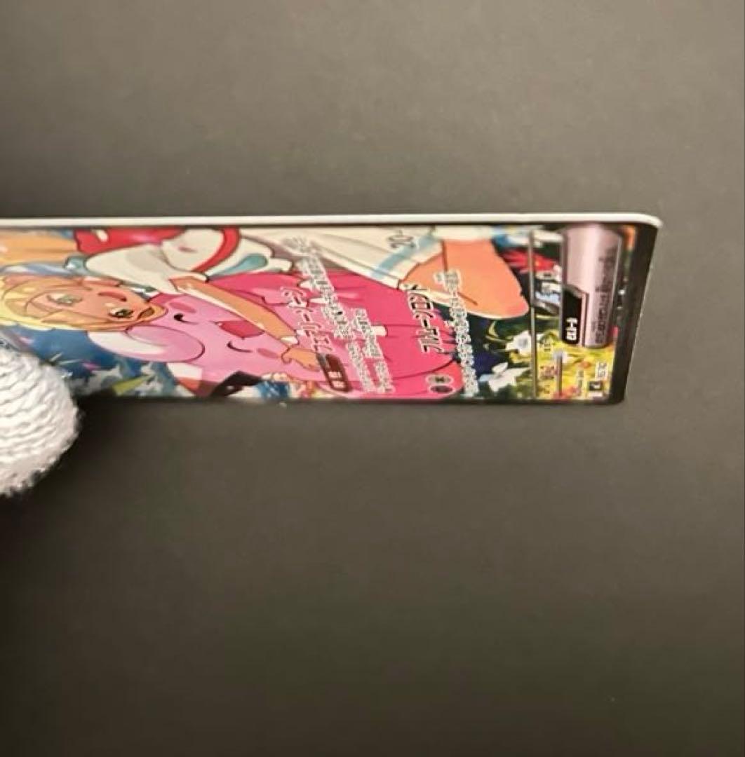 ノ*プ様 リーリエのピッピex sar