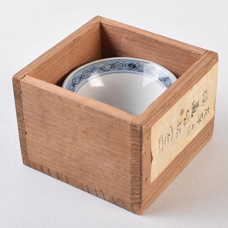 京焼 本多左平作 染付 桜漢詩文 盃 ぐい呑 時代箱 V