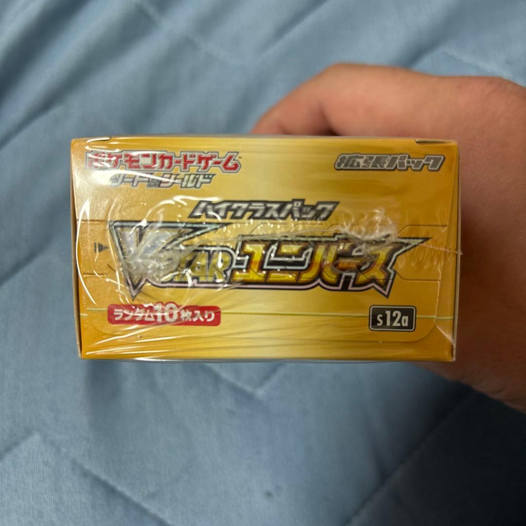 ＶSTARユニバースbox