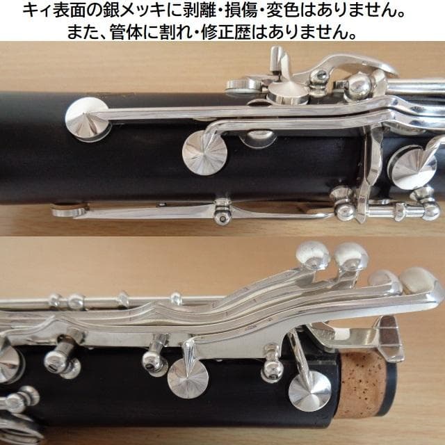 極美品【ヤマハSE】YCL-853 クラリネット★クリーニング＋全タンポ交換済み