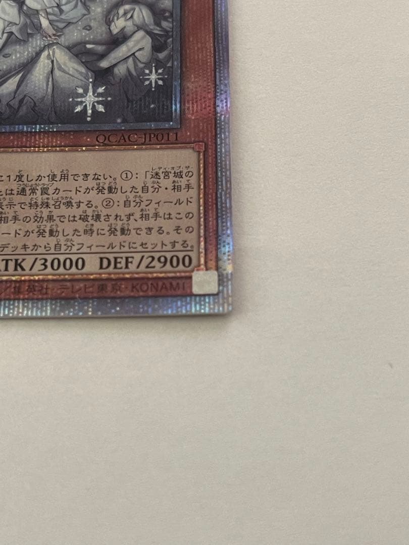 し*太様 迷宮城の白銀姫 レディオブザラビュリンス 25th クオシク　絵違い